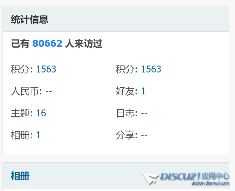 discuz x3.5 20250901版本，个人空间首页 template\default\home\space_home.html中调用“统计信息”是哪段代 统计信息,调用,space,home