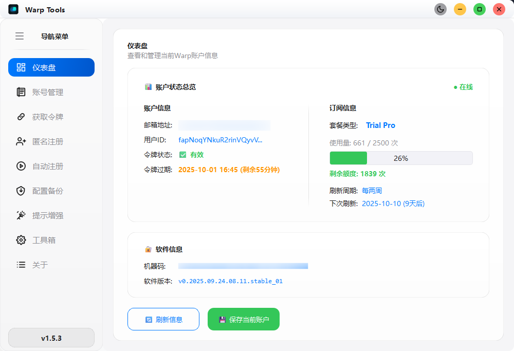 WarpAI免费续杯，免费opus4.1、sonnet4.5，cursor、augment外的另一... 账户,自动,软件,账号,免费