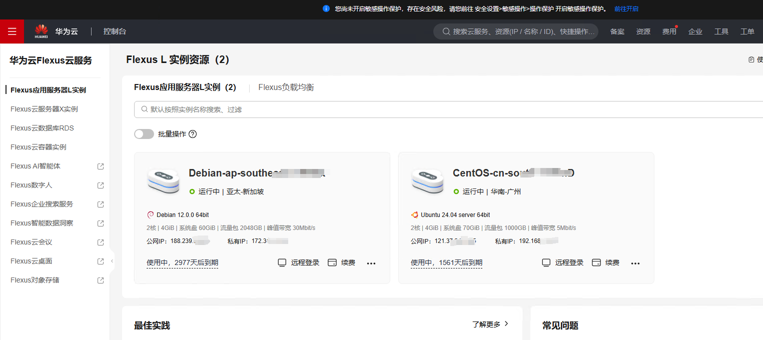 华为云25500无门槛+1300零散的券打包出不限制使用 改绑出 3950 华为云2020,华为云chia,华为云ei,华为云ita,华为云iam