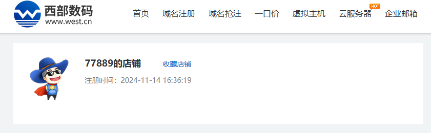 西部数码咋找店铺的联系方式？ 西部数码电话