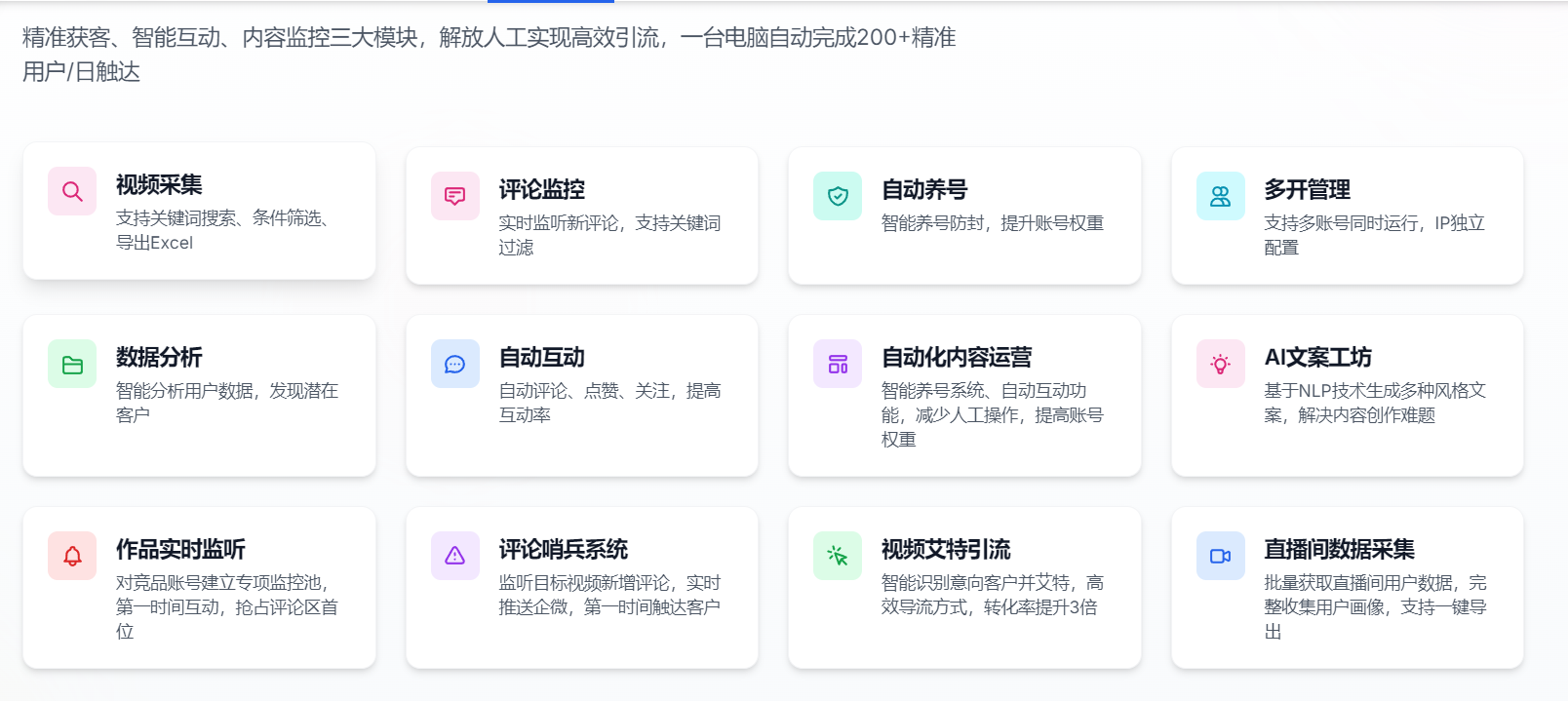 有人用过抖音获客类软件吗（自动采集 自动私信）？效果怎么样？ 自动,私信,采集,怎么样,效果