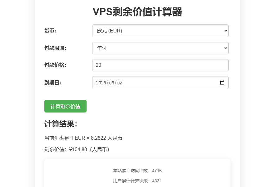 剩余价值出vivehosting 2h2g1t大盘鸡 剩余价值podcast,剩余价值051