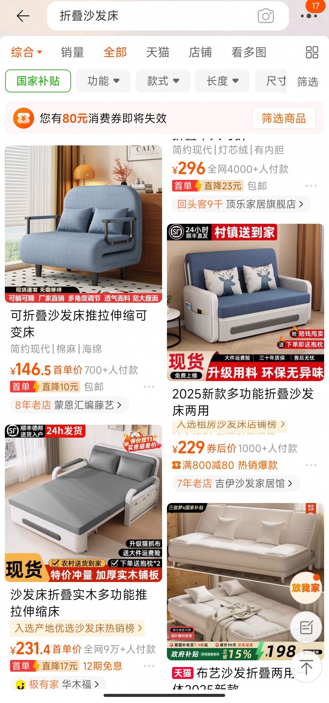想买折叠沙发床，家里空间小，所以需要折叠。现在产能过剩，买东西又好又便宜 折叠,想买,现在,便宜,又好