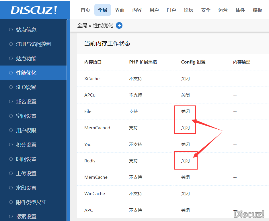 如何打开内存优化里的CONFIG设置？
New
 