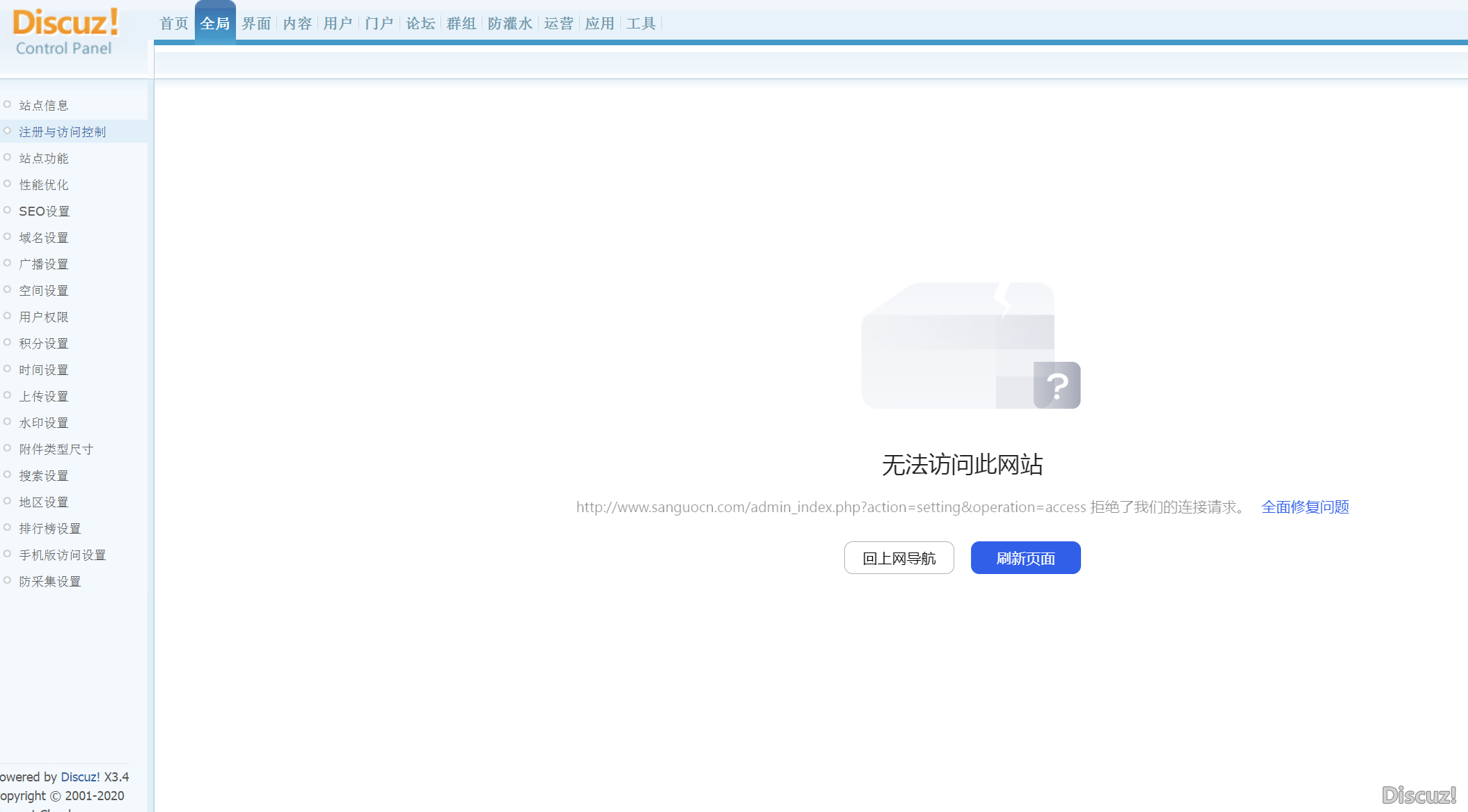 求助，DISCUZ3.4社区的后台页面和发表文章页面均无法打开是什么原因？
New
 页面,后台,原因,发表文章,无法