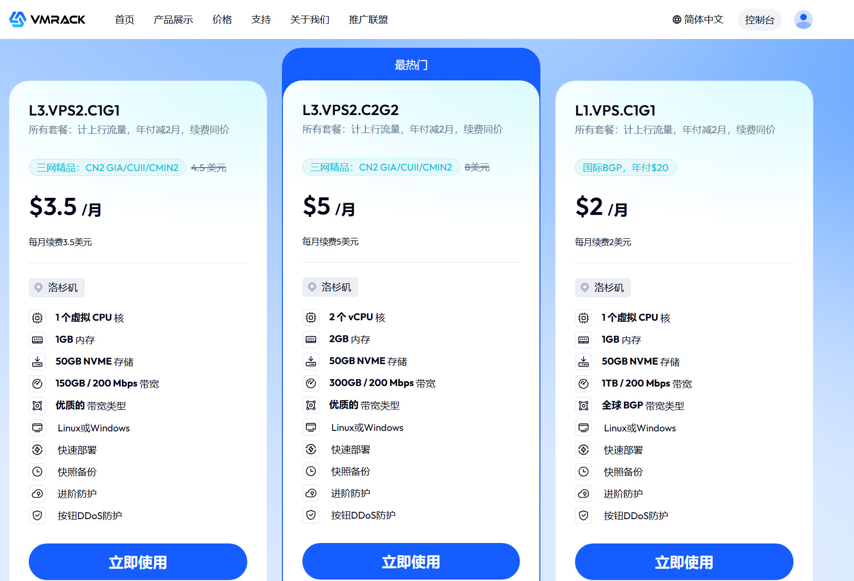 VMRack三网精品 单向流量 免实名认证 $3.5/月 有性价比吗 VMRack,三网,性价比,实名,流量