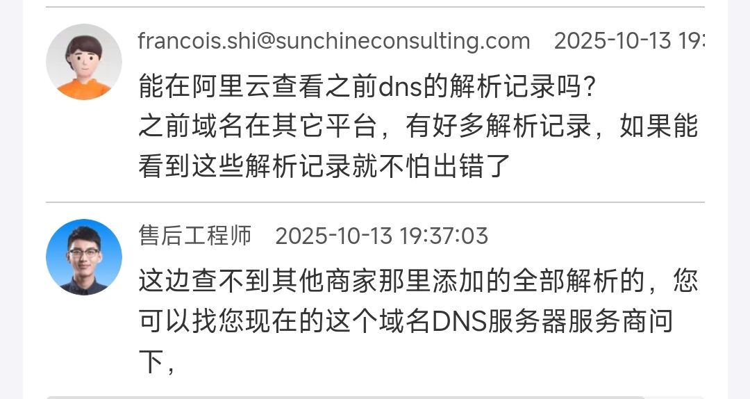 什么工具可以查看域名解析记录 