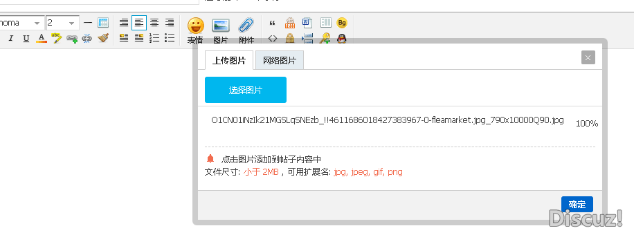 discuz无法上传图片3.5后报错，图片无法上传，默认模板 discuz上传文件
