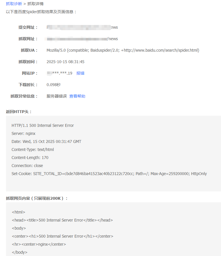 百度蜘蛛抓取的不为人知的那些事 是否百度蜘蛛