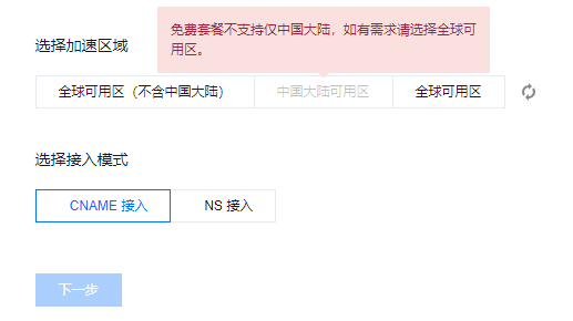 腾讯云的EdgeOne用着还可以，今天早上买了一堆 