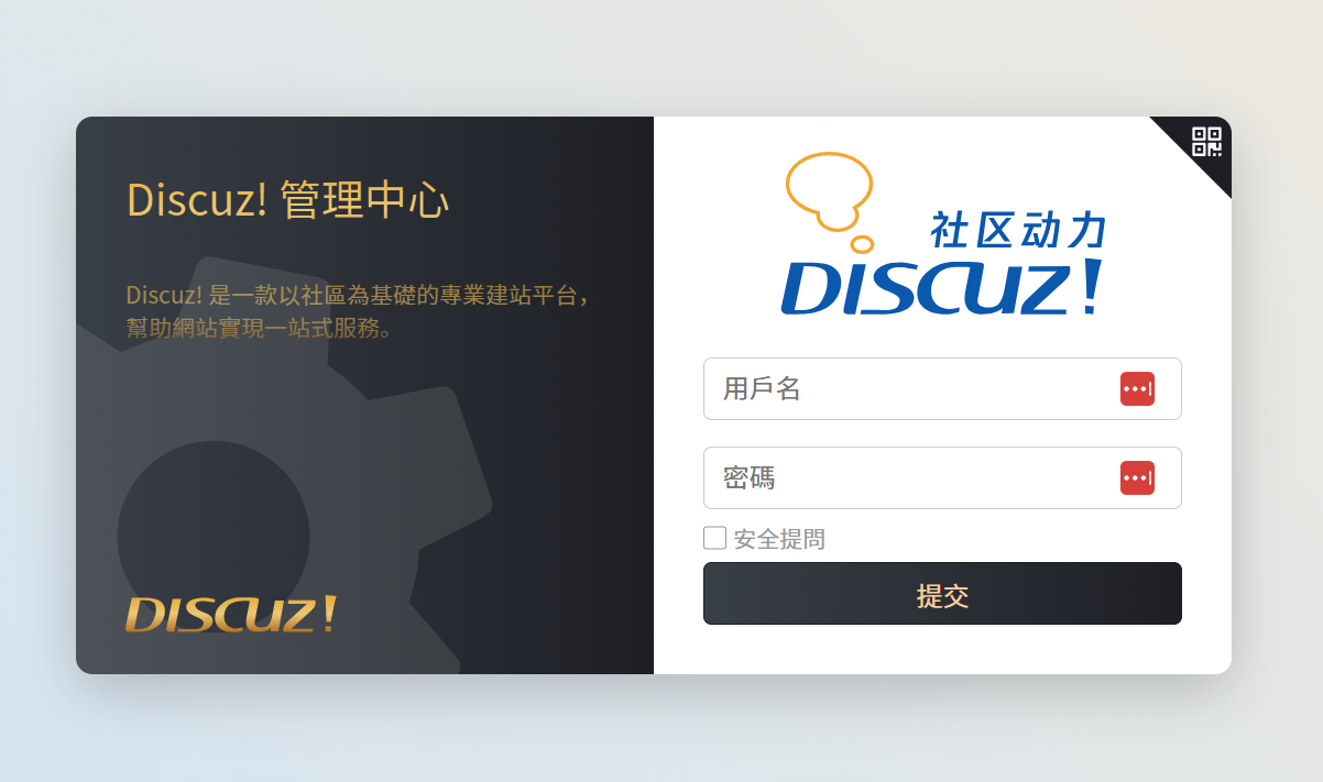 Discuz! X5 是什么？Discuz! X5 是官方团队基于 MitFrame® 内核 实现安装的插件和模板saas订阅的版本 今后不再有本地化论坛 x52dus comlishi,x5是什么平台,x5hz,x5