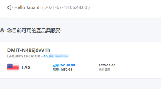 【已出】改邮箱出dmit的spro清退号 spro,已出,退号,机器,dmit