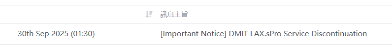 【已出】改邮箱出dmit的spro清退号 spro,已出,退号,机器,dmit