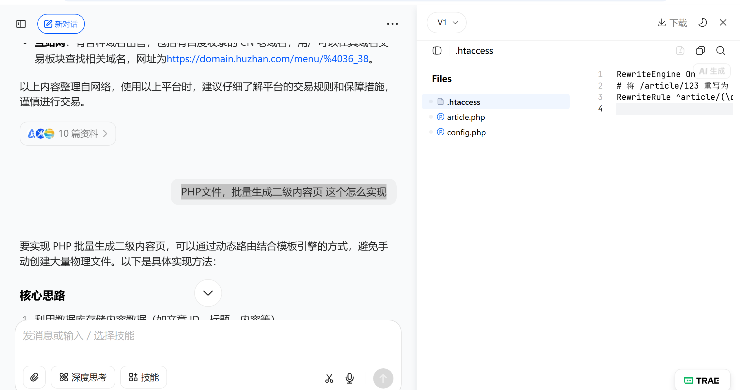 AI真是造福站长啊..输入一句话就生成整套方案给你 ai制造,ai中怎么造字,ai修建,ai生成文字