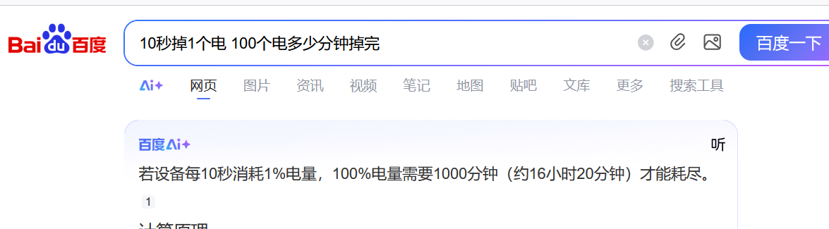 這是小学没毕业？ 