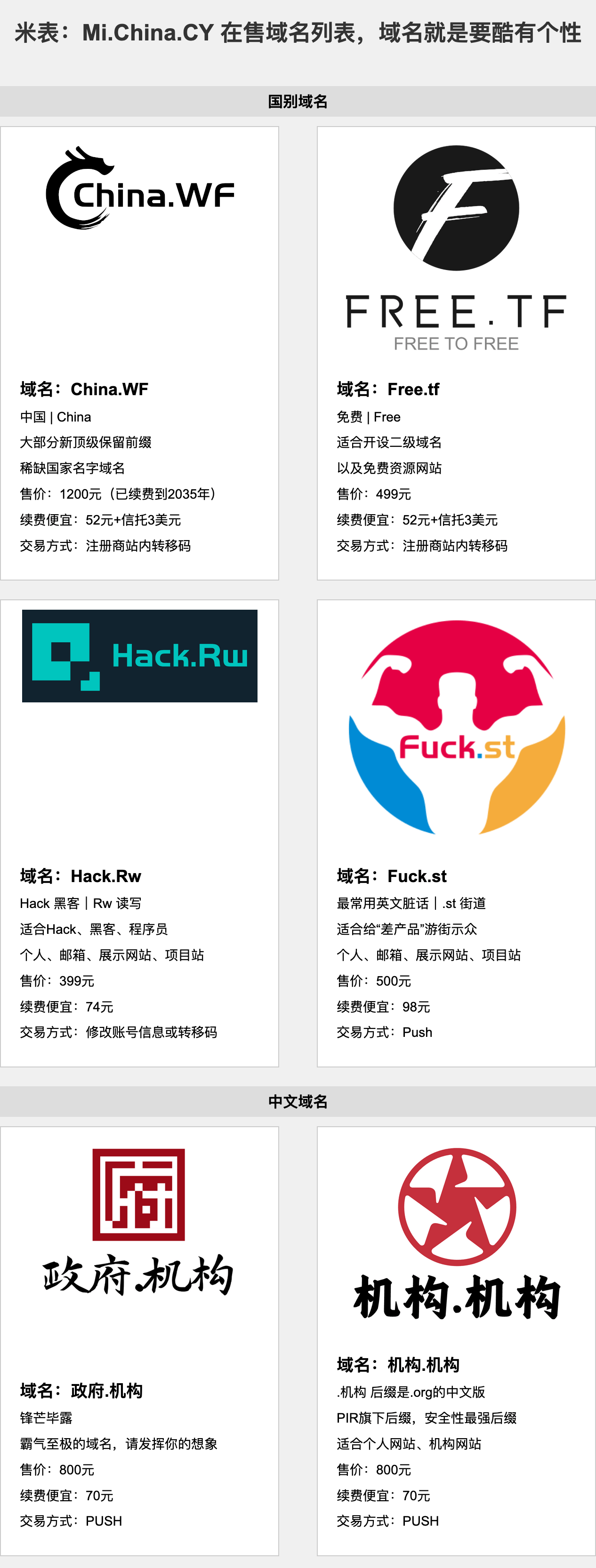 ❤️更换个人域名、邮箱 更换,个人,域名,邮箱