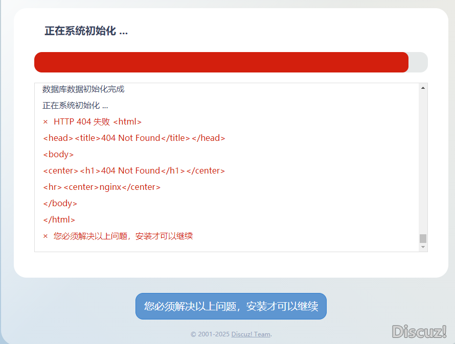 安装出错。。。什么都不说，让我如何解决，解决什么
New
 安装时出错