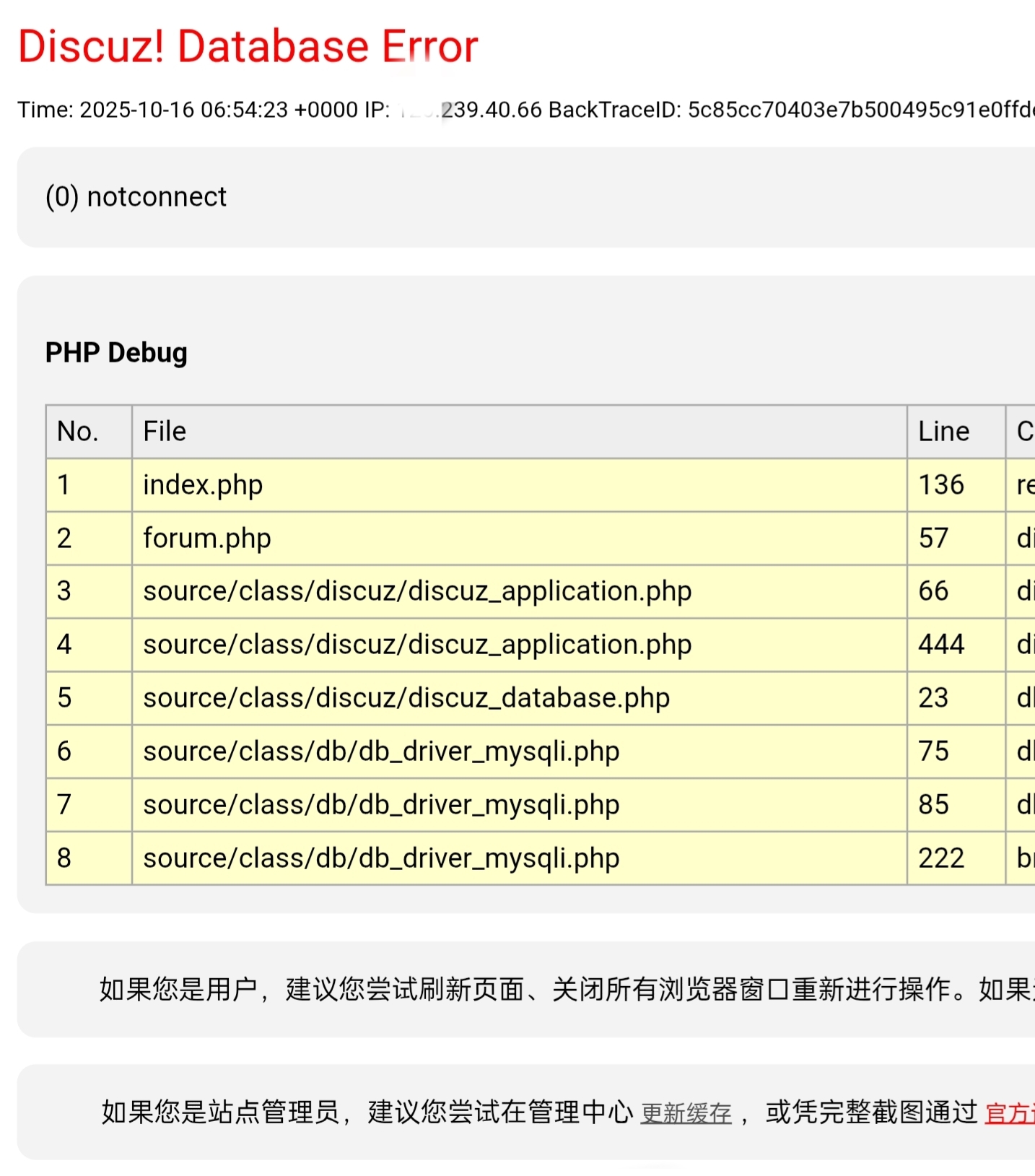 Discuz! Database Error
New 回答,这个,知道,答案,Discuz