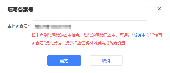 百度站长添加不了BA号 怎么破