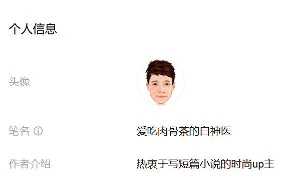 这个月的稿费 一个月稿费