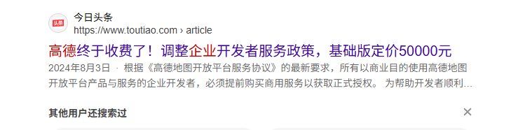 企业网站接入api 需要5万元的授权费用嘛 企业网站要求,企业网站,接入,api,需要