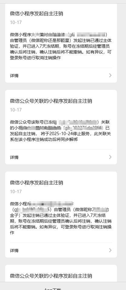 注销，天天催BA 都冻结了还催 注销,BA,天天,结了,天发