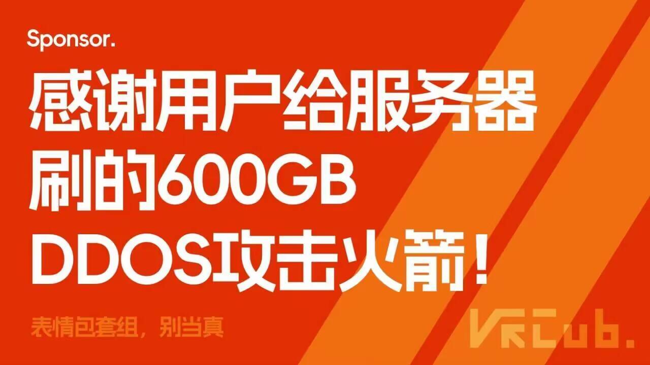 腾讯云，1T流量已经被一夜刷完 腾讯,1T,流量,已经,一夜