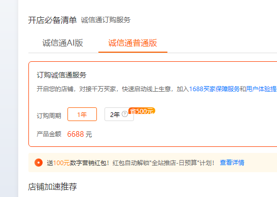 1688的标题，差点就信了 1688标题怎么写,1688标题规则