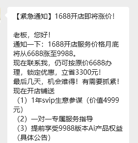 1688的标题，差点就信了 1688标题怎么写,1688标题规则