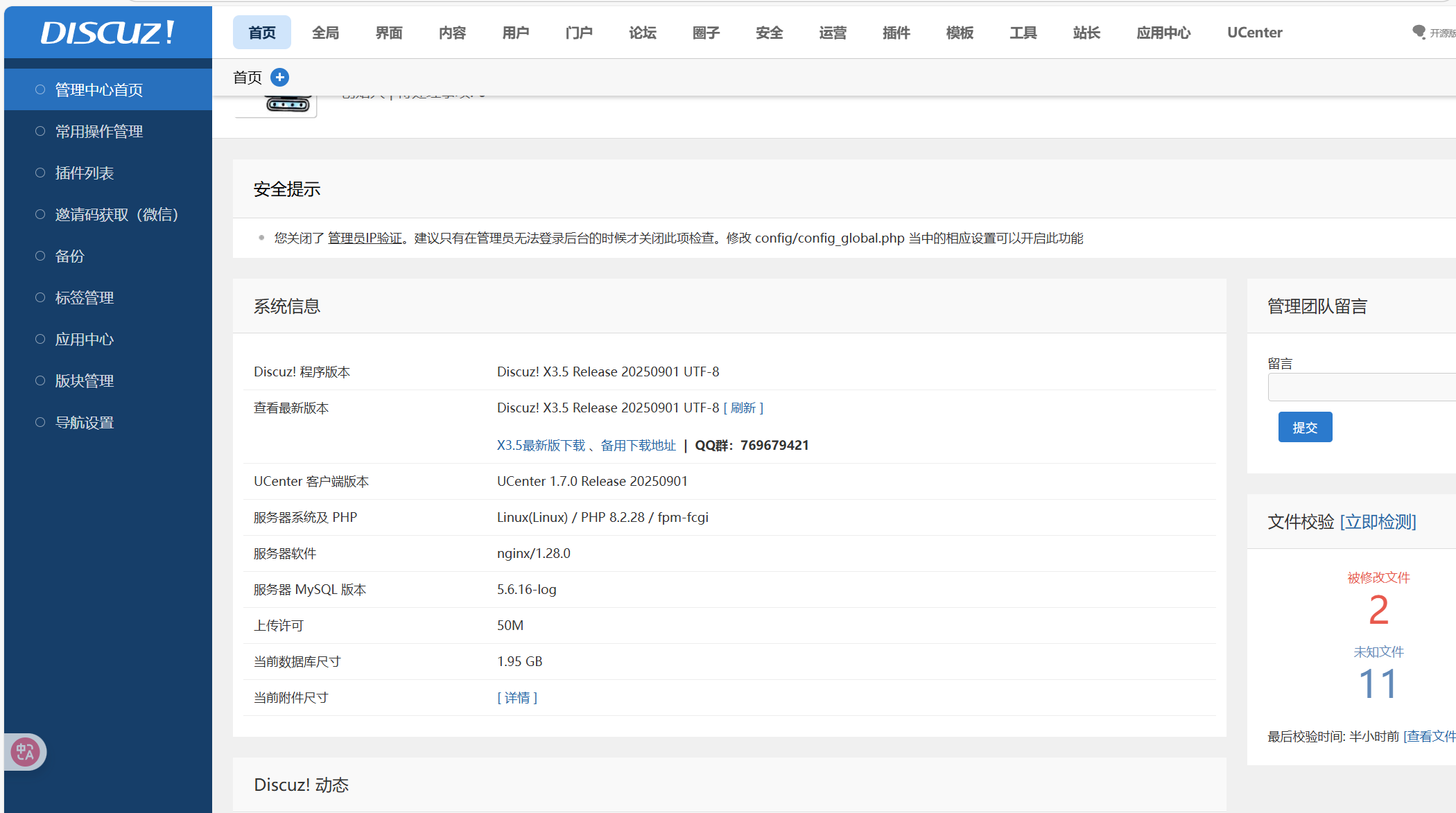 X3.5 0901版 验证问答/验证码没作用，不填也可以登录
New
 请重新输入