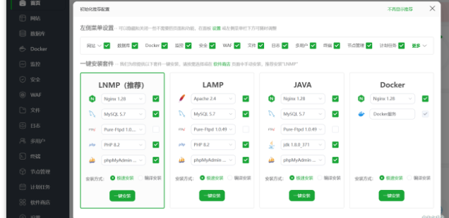 各位佬们，你们的宝塔面板怎么装的 宝塔面板教程,宝塔面板 django