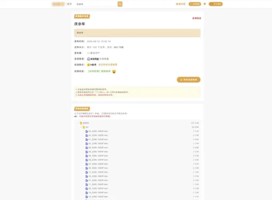 非法获利 220 余万元，一男子私建收费盗版影视网站被刑拘 