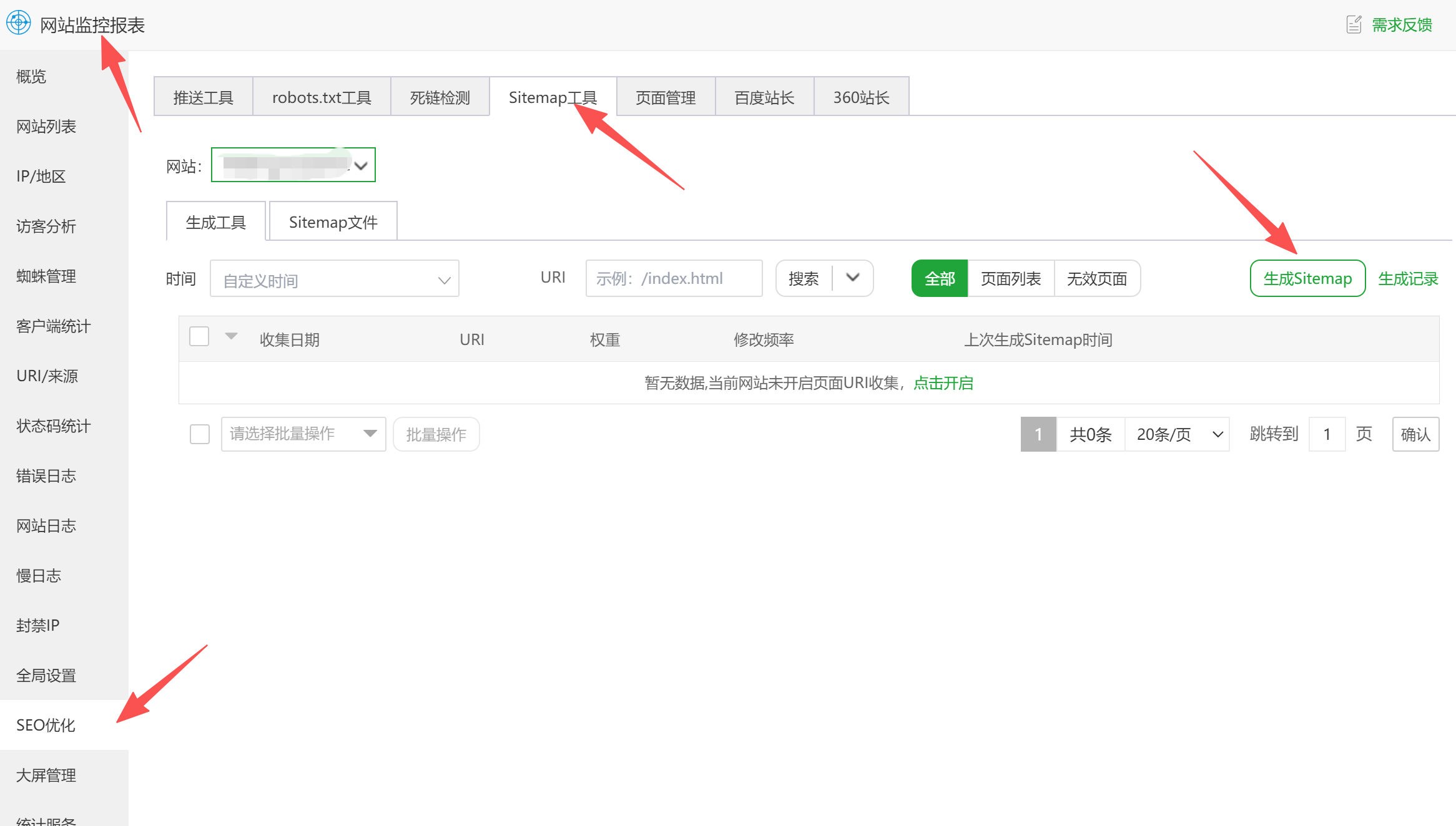 老虎 sitemap生成器好像不行了，还有其它的地图生成器么？ 老虎地图app,下载老虎地图,老虎地图离线
