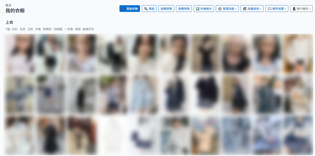 分享开源自己ChatGPT开发的PHP服装管理系统 服装开发软件,设置