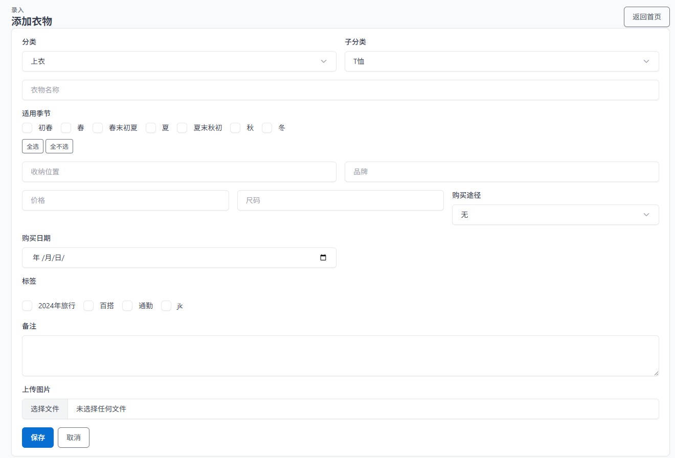 分享开源自己ChatGPT开发的PHP服装管理系统 服装开发软件,设置