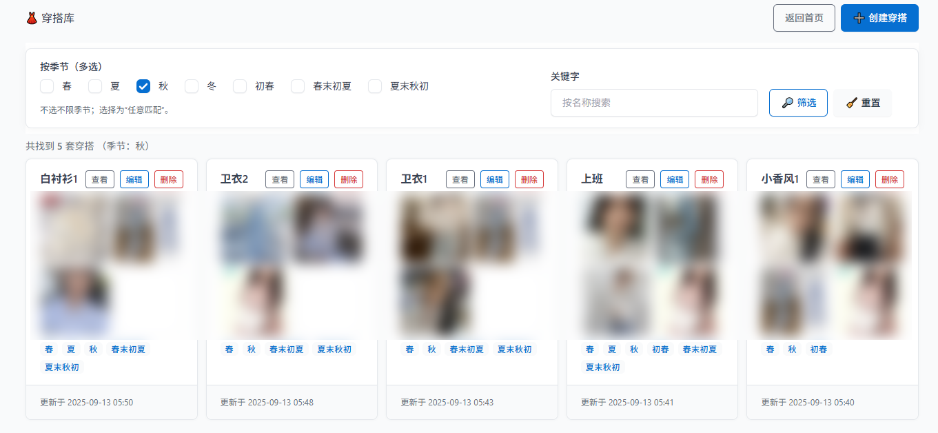 分享开源自己ChatGPT开发的PHP服装管理系统 服装开发软件,设置