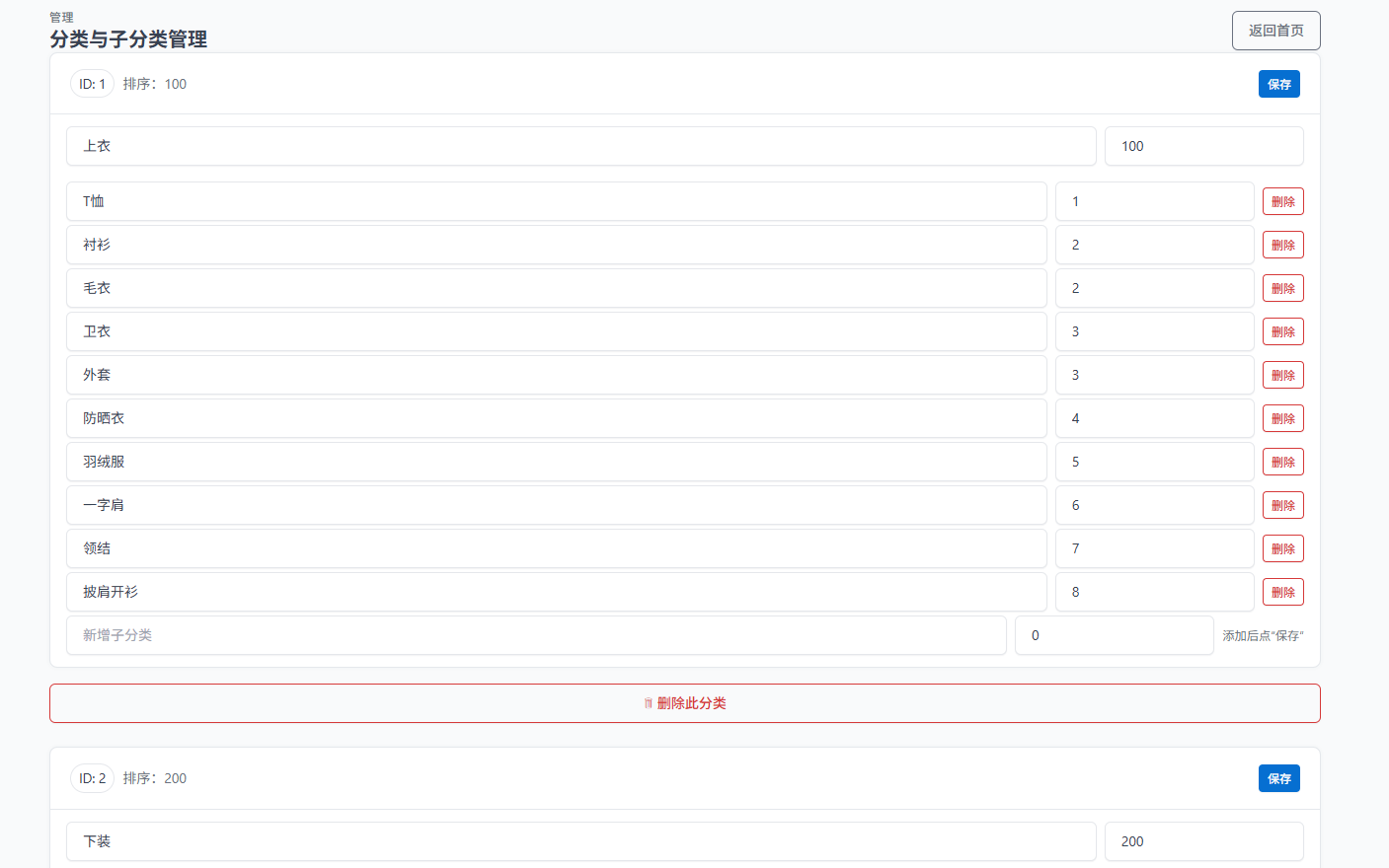 分享开源自己ChatGPT开发的PHP服装管理系统 服装开发软件,设置