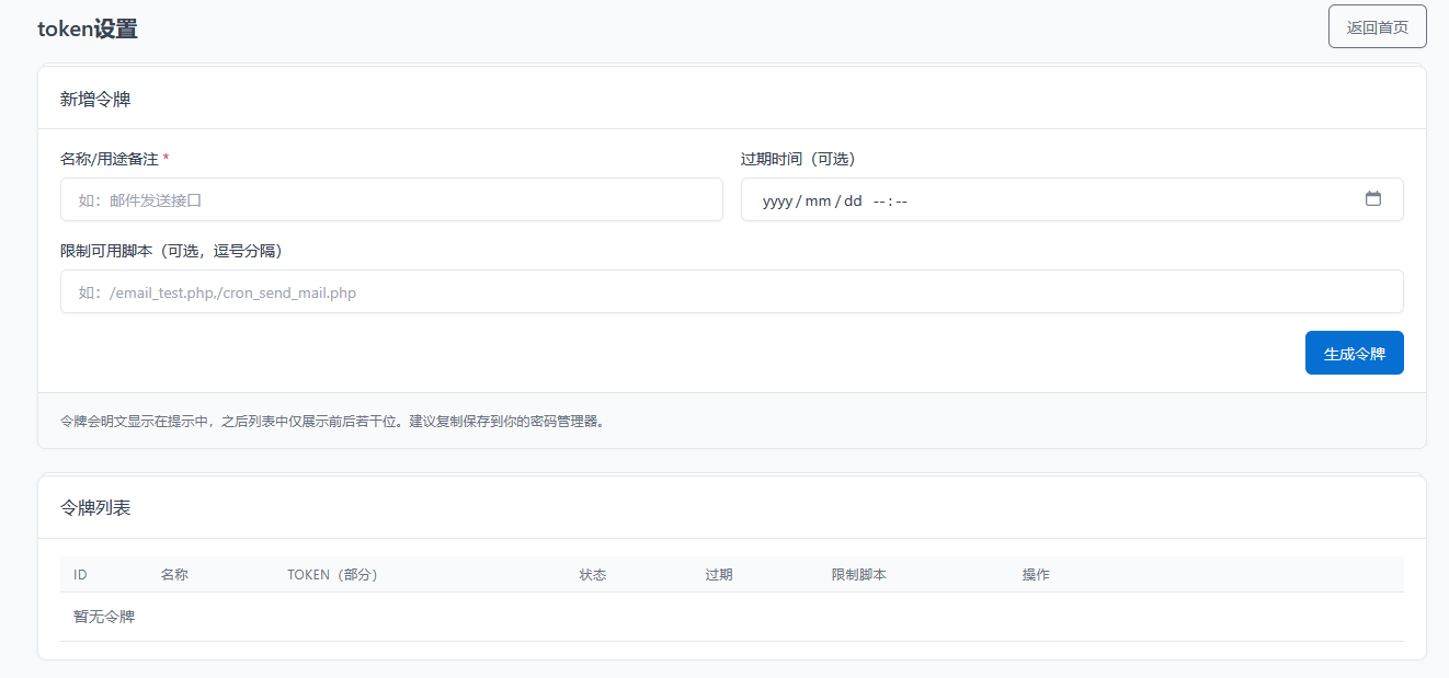 分享开源自己ChatGPT开发的PHP服装管理系统 服装开发软件,设置