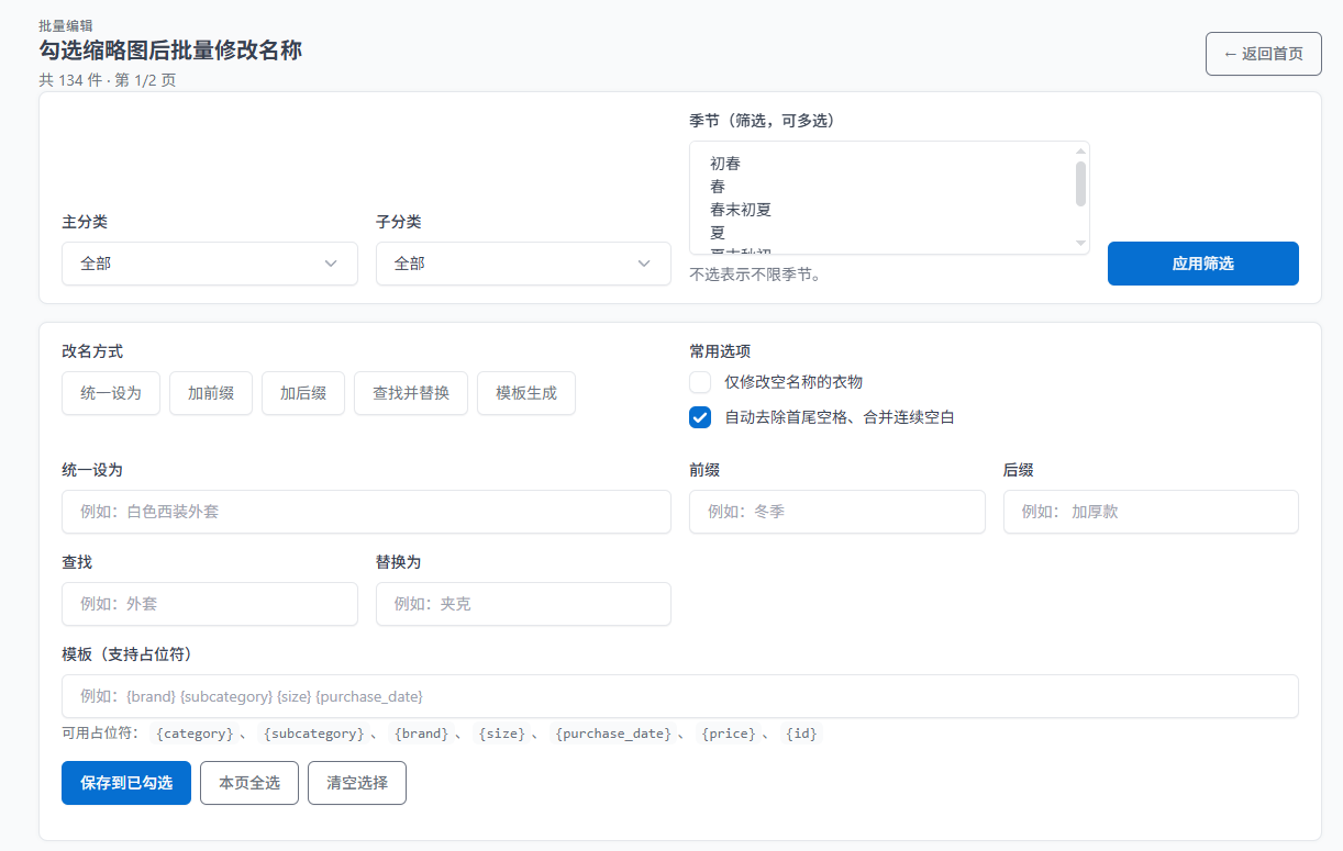 分享开源自己ChatGPT开发的PHP服装管理系统 服装开发软件,设置