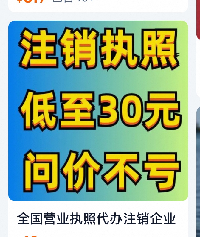无本生意这样好做……你也可以 