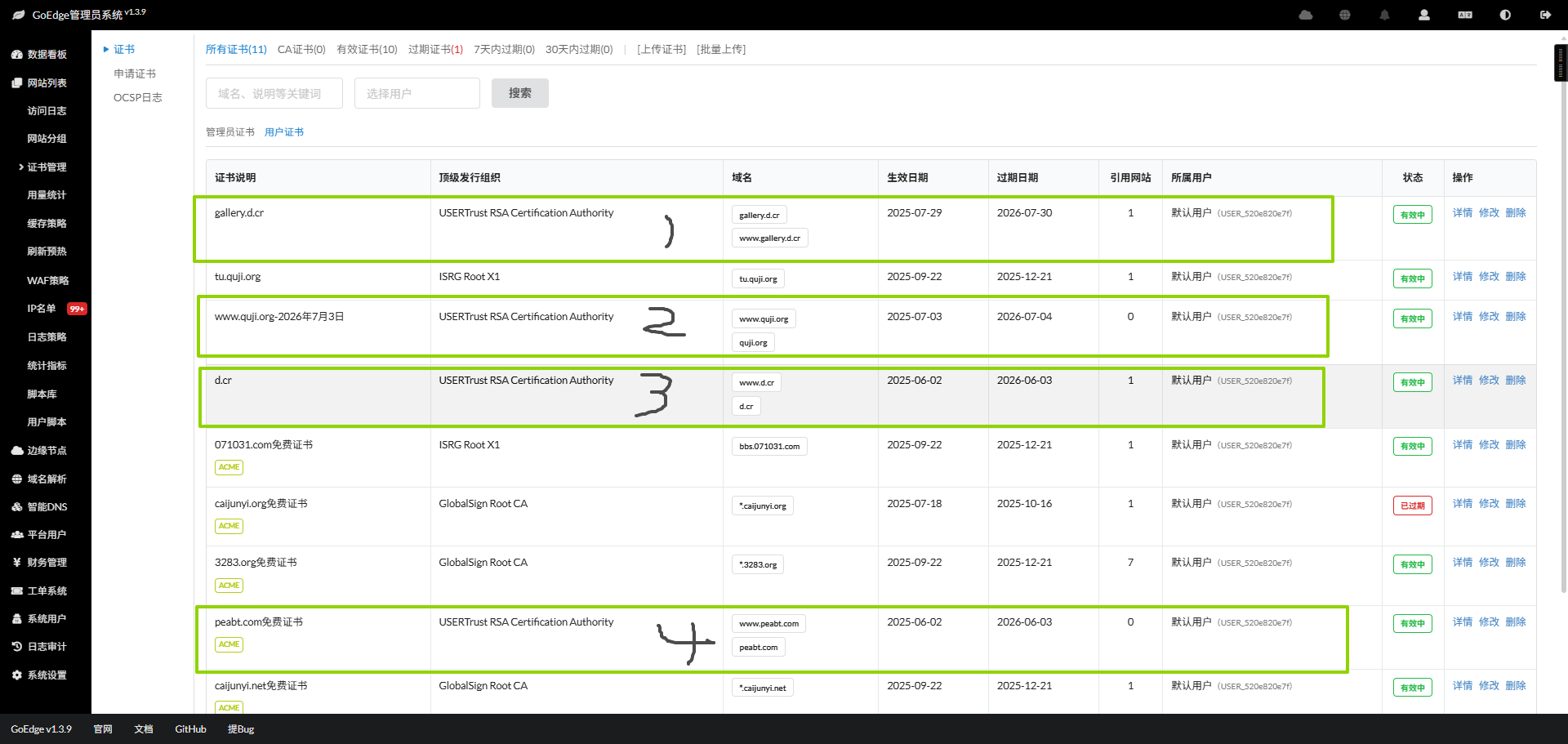 5ssl签发的几个证书被吊销 吊销,签发,5ssl,任何,几个