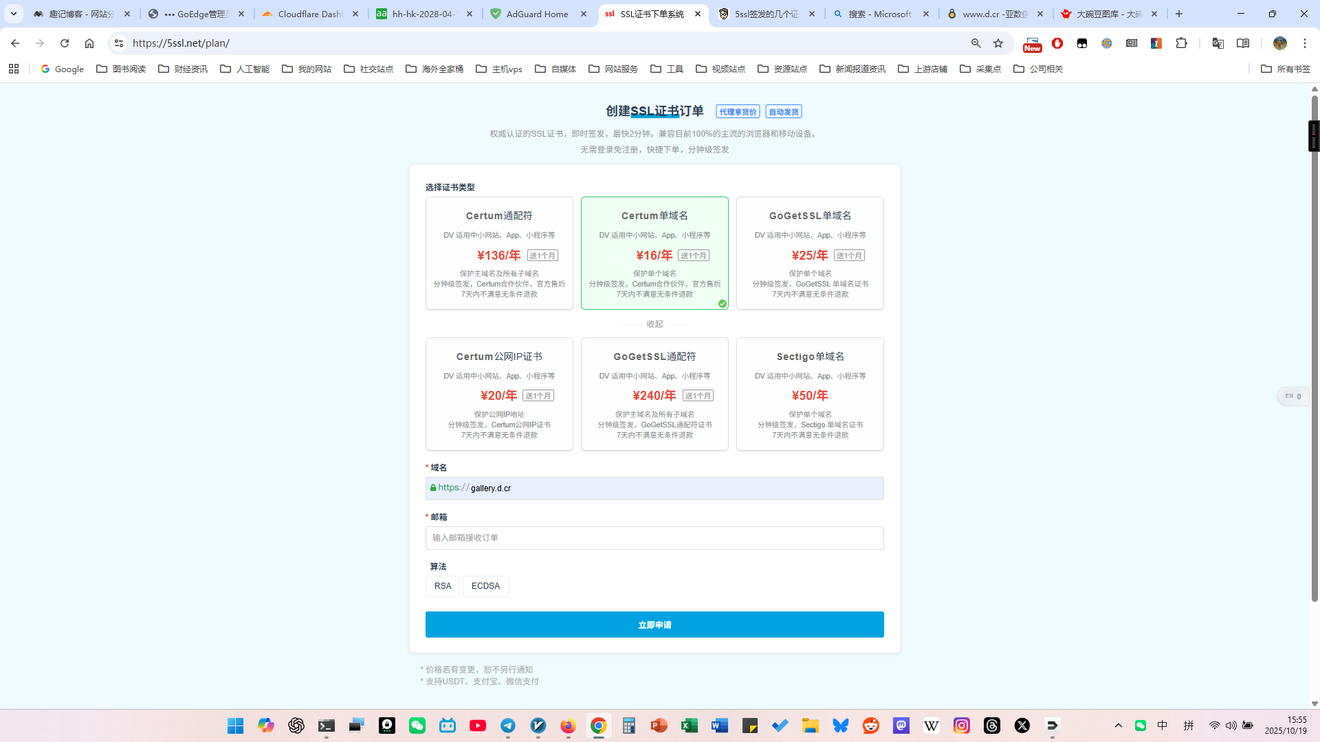 5ssl签发的几个证书被吊销 吊销,签发,5ssl,任何,几个