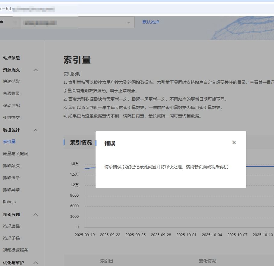 百度站长资源平台最近老是出问题 百度站长吧