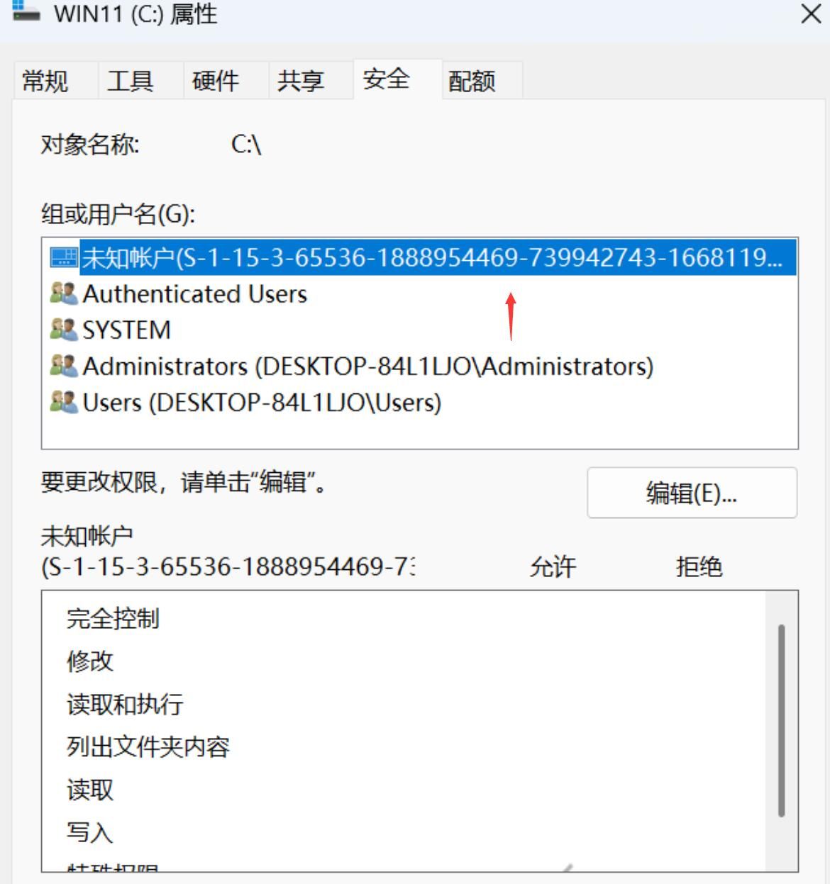 WIN11 这个未知账号是什么？ windows 未知账户,windows未知设备