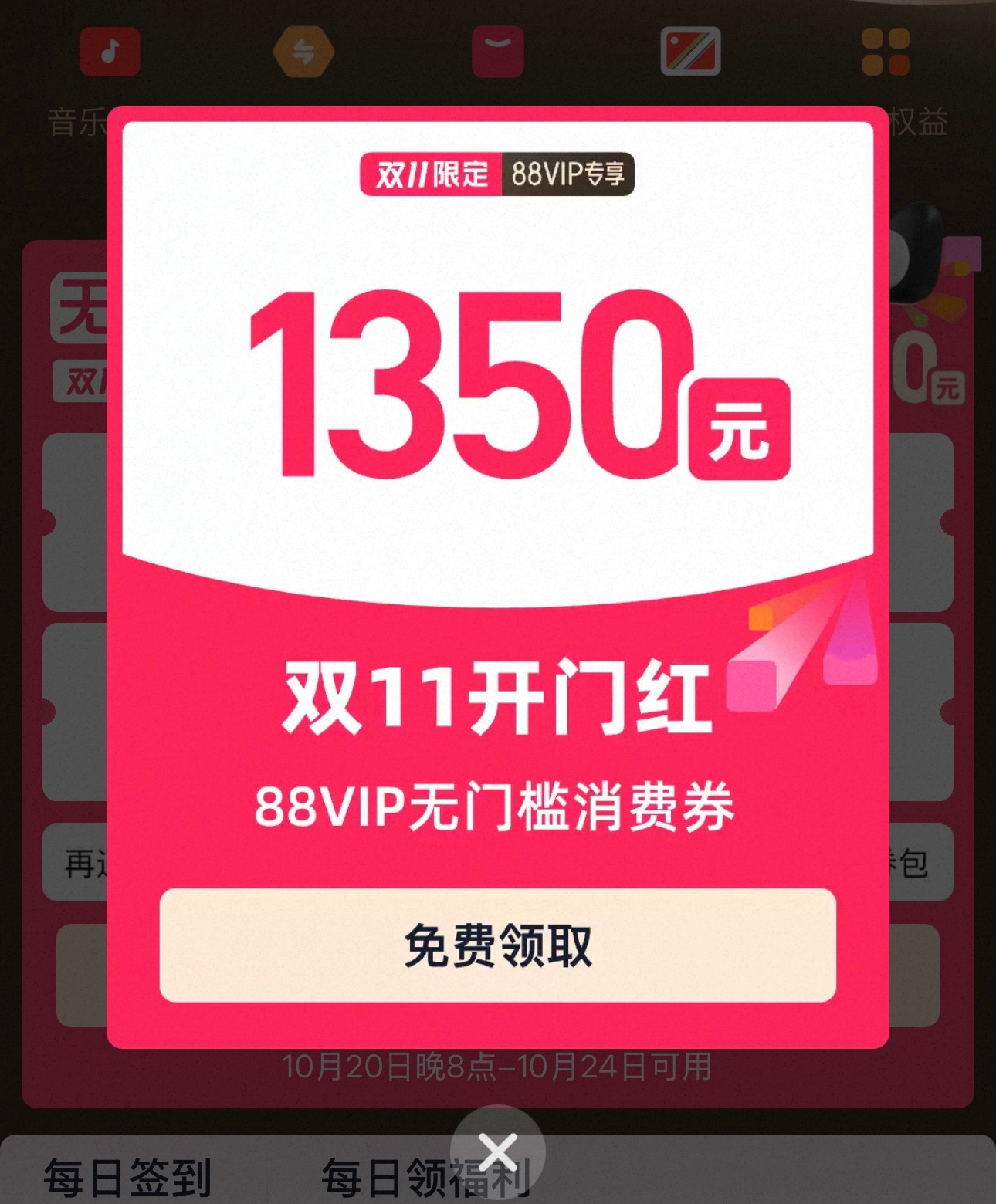双十一来了，如果优惠1350元，你会买什么电产品呢？ 