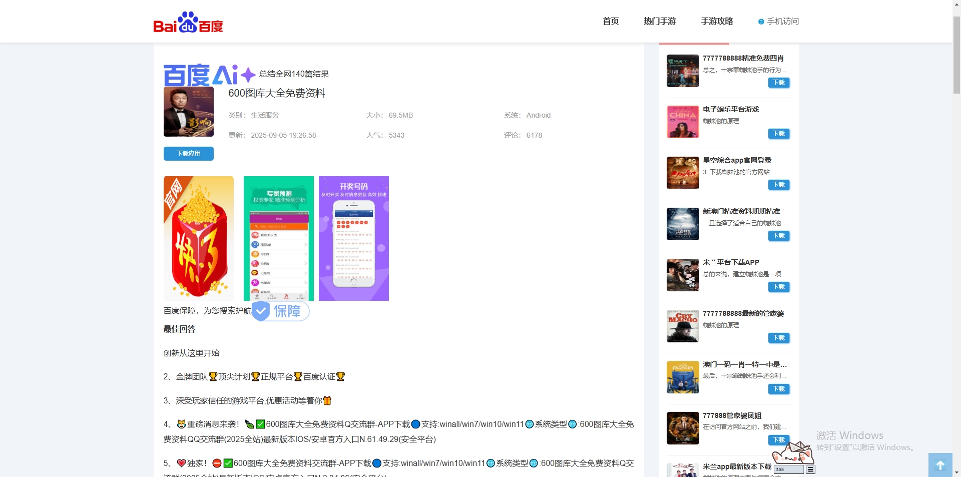 这个模板收录怎么样啊想试试这个 收录模版,收录模式,收录怎么写,收录页面