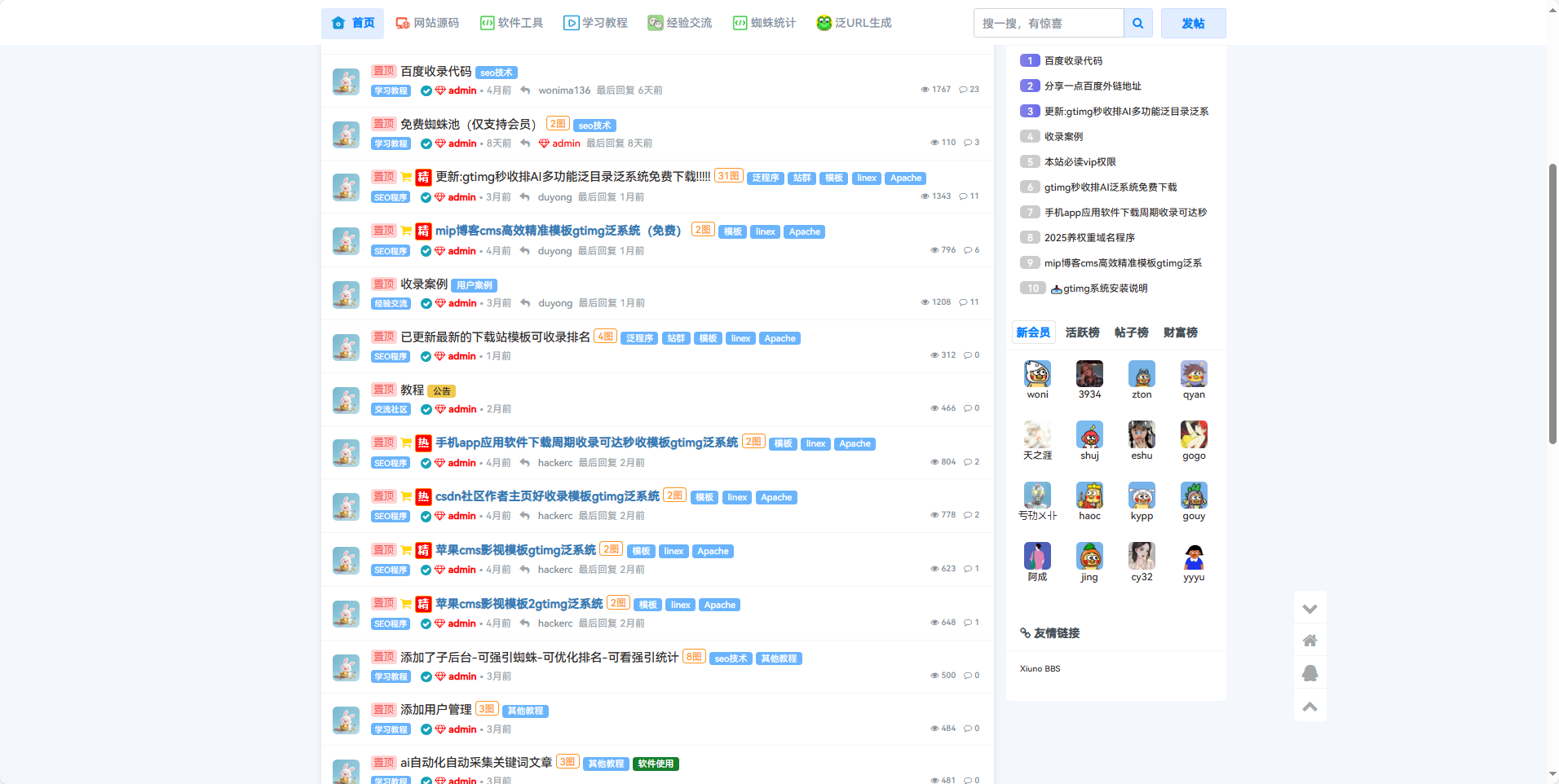 这个模板收录怎么样啊想试试这个 收录模版,收录模式,收录怎么写,收录页面