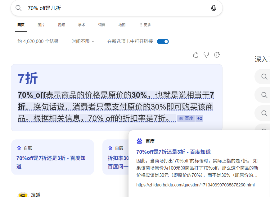 搞笑不，  垃圾AI，引用垃圾内容得出错误答案 垃圾搞笑段子,搞笑垃圾话,垃圾搞笑图片,垃圾搞笑视频