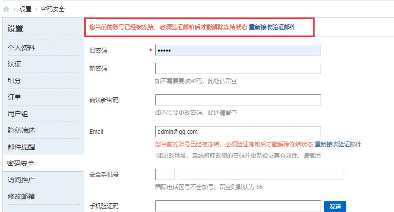账号被冻结后 , 前端 申请解冻入口 在哪里?  了解账号冻结解冻的朋友看过来
New
 解冻,账号,冻结,申请,入口