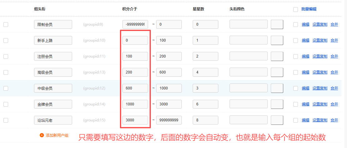 会员用户组新增类型，积分介于怎么搞搞，总是错乱，有没有更快更便捷的办法
New
